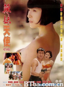 辣妹天使