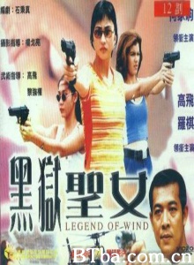黑狱圣女