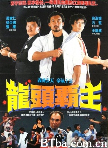 尖东枭雄
