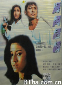 海角危情 (1994)  BT磁力 迅雷网盘下载