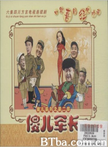 傻儿军长（6集） (1998)  BT磁力 迅雷网盘下载