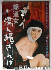 修道女潮湿的绳索欲望