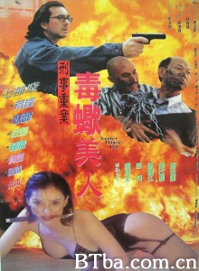 中国O记之血腥情人 (1996)  BT磁力 迅雷网盘下载