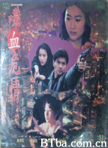 喋血危情 (1991)  BT磁力 迅雷网盘下载