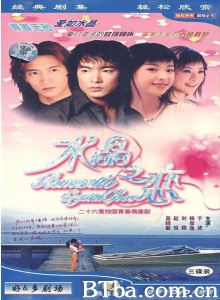 水晶之恋（26集） (2002)  BT磁力 迅雷网盘下载