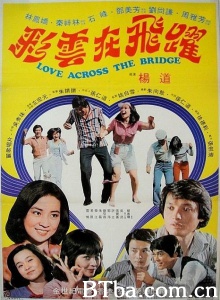 彩云在飞跃 (1977)  BT磁力 迅雷网盘下载