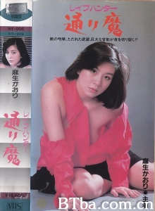 强奸猎人 歹徒