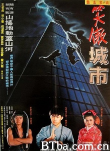 鳄鱼和尚笑傲城市 (1990)  BT磁力 迅雷网盘下载