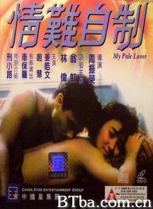 情难自制
