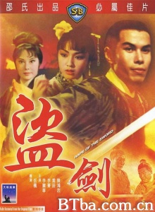 盗剑 (1969)  BT磁力 迅雷网盘下载