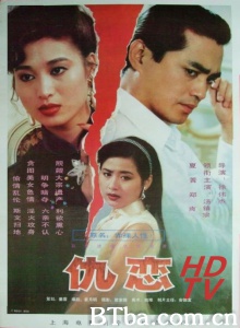 血的疑惑 (1993)  BT磁力 迅雷网盘下载