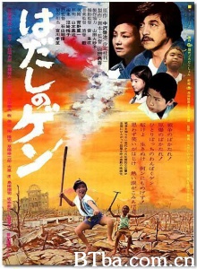 はだしのゲン (1976)  BT磁力 迅雷网盘下载