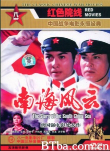 南海风云 (1976)  BT磁力 迅雷网盘下载