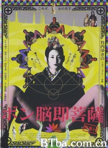 淫欲菩萨