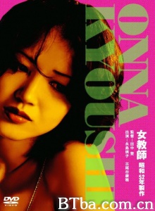 女教师