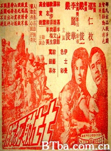 七七敢死队 (1965)  BT磁力 迅雷网盘下载