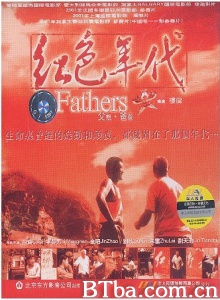 父亲·爸爸 (2001)  BT磁力 迅雷网盘下载