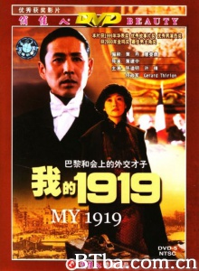 我的1919-720p|1080p高清bt种子下载
