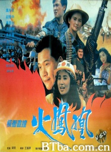 横冲直撞火凤凰-720p|1080p高清bt种子下载