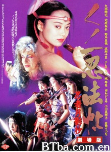 女忍：月影抄