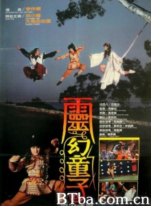 灵幻童子 (1986)  BT磁力 迅雷网盘下载