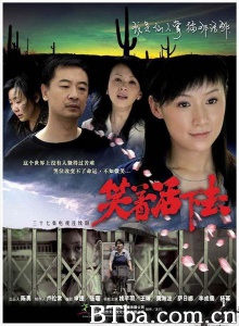 笑着活下去（37集） (2007)  BT磁力 迅雷网盘下载