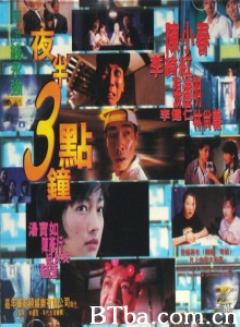 夜半3点钟 (1997)  BT磁力 迅雷网盘下载