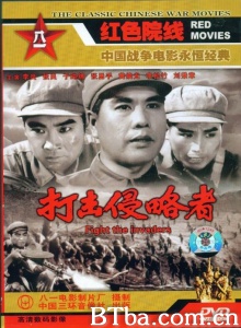 打击侵略者 (1965)  BT磁力 迅雷网盘下载