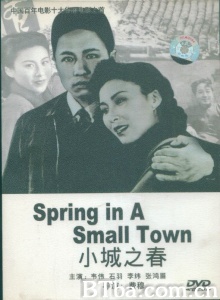 小城之春 (1948) 720P BT磁力 迅雷网盘下载