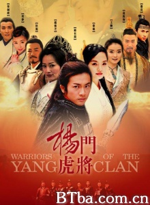 杨门虎将（33集） (2004)  BT磁力 迅雷网盘下载