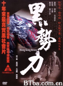 黑势力-720p|1080p高清bt种子下载