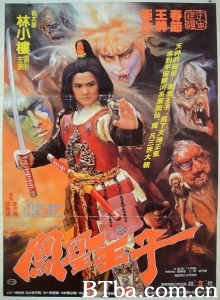凤凰王子 (1989)  BT磁力 迅雷网盘下载