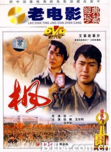 枫 (1980)  BT磁力 迅雷网盘下载