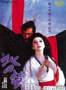 北之萤