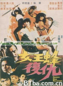 女王蜂复仇 (1981)  BT磁力 迅雷网盘下载