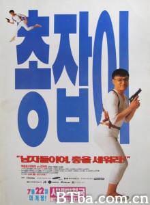 有枪就有胆 (1995)  BT磁力 迅雷网盘下载