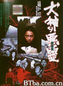 犬神之恶灵