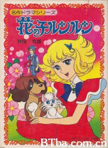 花仙子（50集） (1979)  BT磁力 迅雷网盘下载