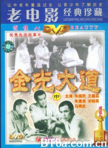 金光大道（中集）-720p|1080p高清bt种子下载