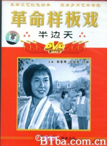 半边天 (1976)  BT磁力 迅雷网盘下载