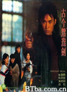 剑霸天下 (1992)  BT磁力 迅雷网盘下载