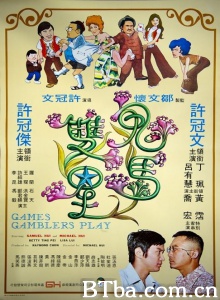 鬼马双星 (1974)  BT磁力 迅雷网盘下载