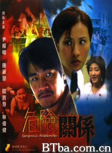 危险关系 (1990)  BT磁力 迅雷网盘下载
