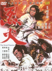 烈火 (1970)  BT磁力 迅雷网盘下载