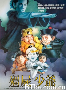 僵尸少爷 (1987)  BT磁力 迅雷网盘下载