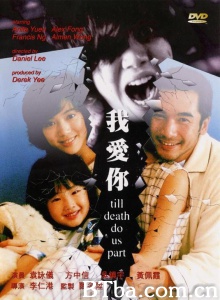 我爱你 (1998)  BT磁力 迅雷网盘下载