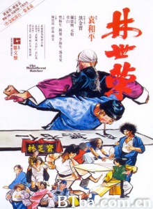 林世荣 (1979) 1080P/720P BT磁力 迅雷网盘下载-影音屋