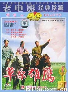 草原雄鹰 (1964)  BT磁力 迅雷网盘下载