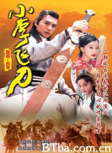小李飞刀（40集） (1999)  BT磁力 迅雷网盘下载