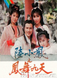 陆小凤之凤舞九天（40集） (1986)  BT磁力 迅雷网盘下载